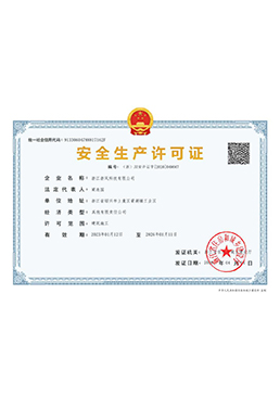 ����ҵ��ȫ��������֤