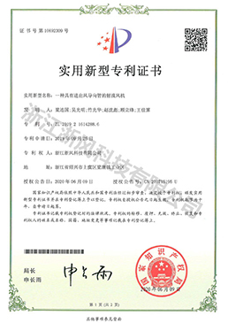 һ�־��н����絼��ܵ������������ʵ������ר��֤��